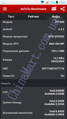 Antutu Zopo zp1000_2